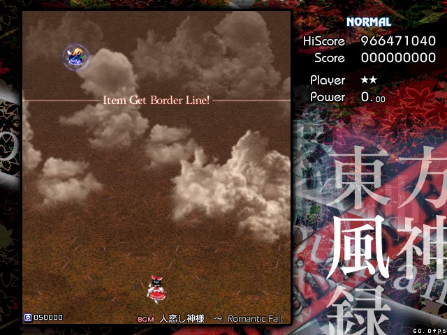 Item Get Border Lineと書かれている箇所まで移動すると、アイテムを全回収してくれる。
