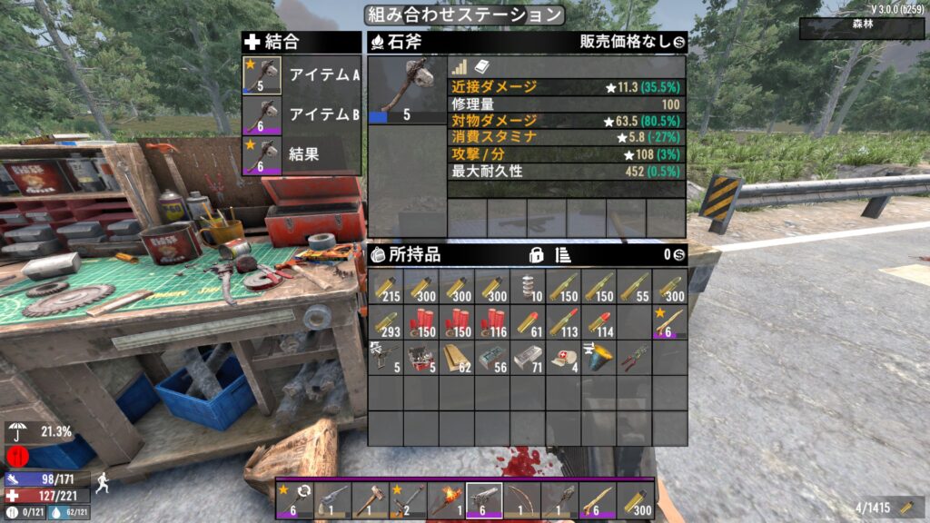 星のついたアイテムを2つセットする