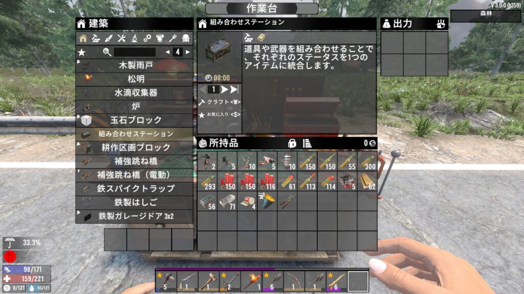 組み合わせステーションの説明