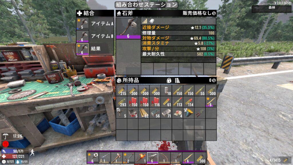 二つのアイテムの能力が一つに引き継がれる