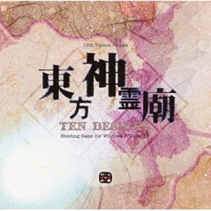 東方神霊廟 〜 Ten Desires.