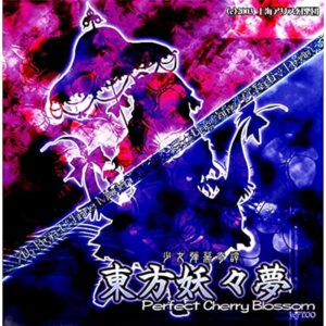 東方妖々夢 〜 Perfect Cherry Blossom.