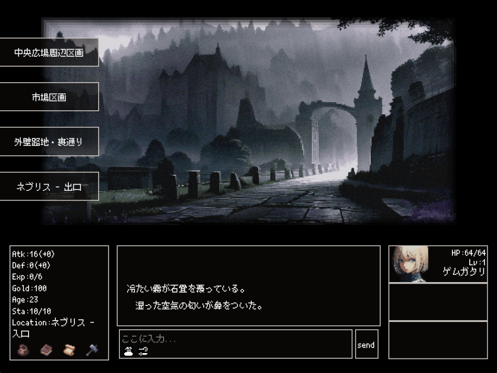 ゲーム開始画面
