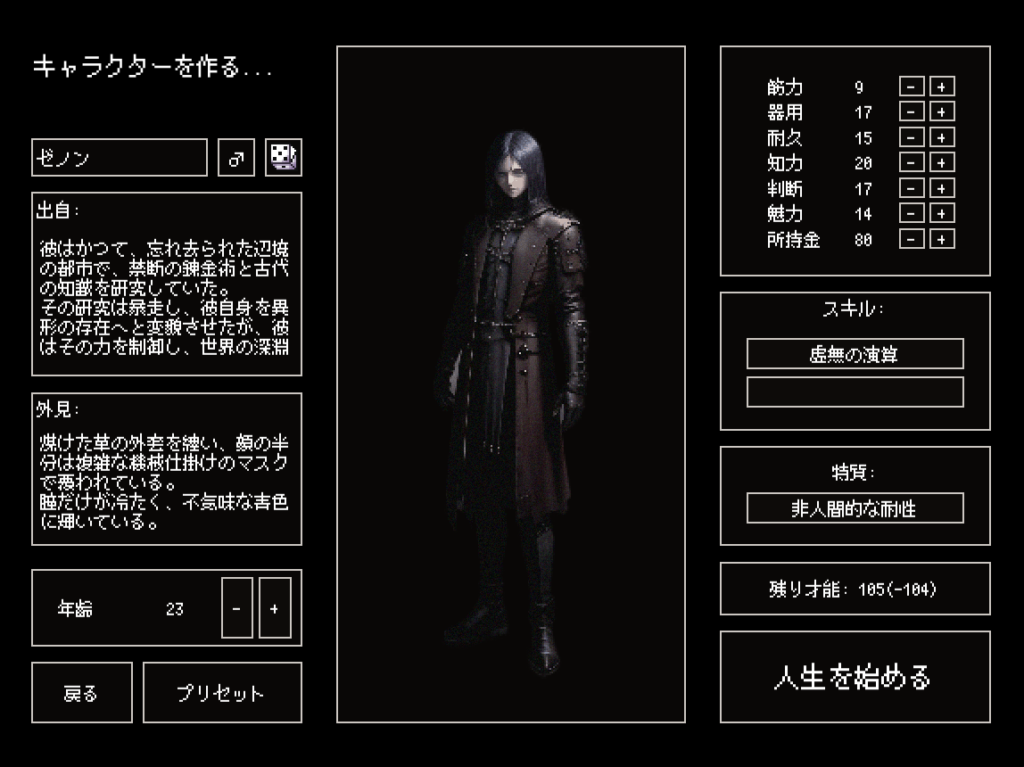 才能ポイントを振ると、より強いキャラクターを作れる