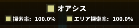探索率でマップ埋めが簡単