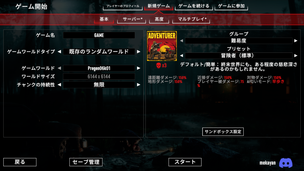 少し可愛いアイコンが表示されているが、書いてある事は以前と同じ