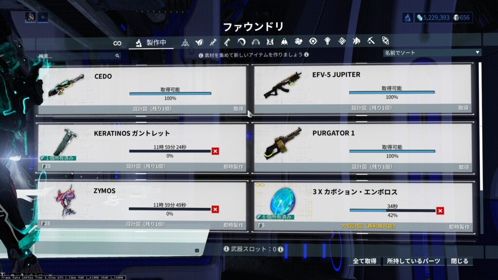 ファウンドリにたくさんの武器