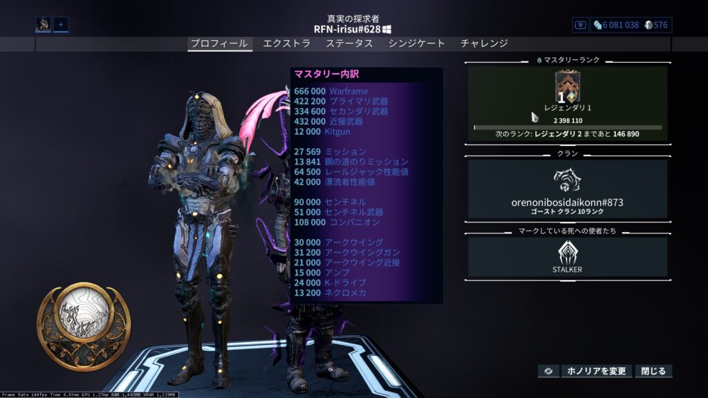 マスタリーポイント239万。