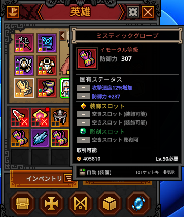 何てことのない、イモータル等級の手袋
