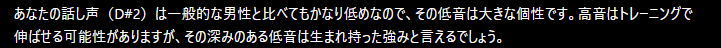 ChatGPTに褒められている。