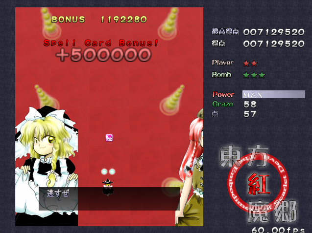 四角いピンク色のアイテムが1UPアイテム。見逃しやすいので注意。