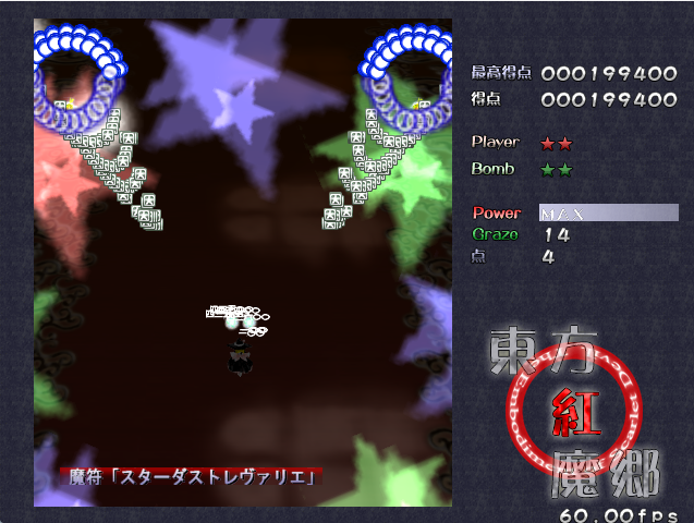星が8方向にゆっくりと広がる。