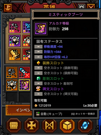 アルカナ等級の靴。普通。