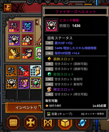 ビヨンド等級の頭装備。普通。