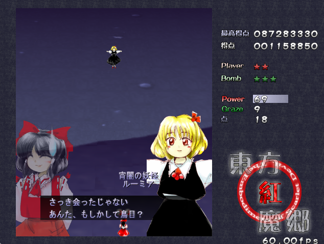 ルーミア