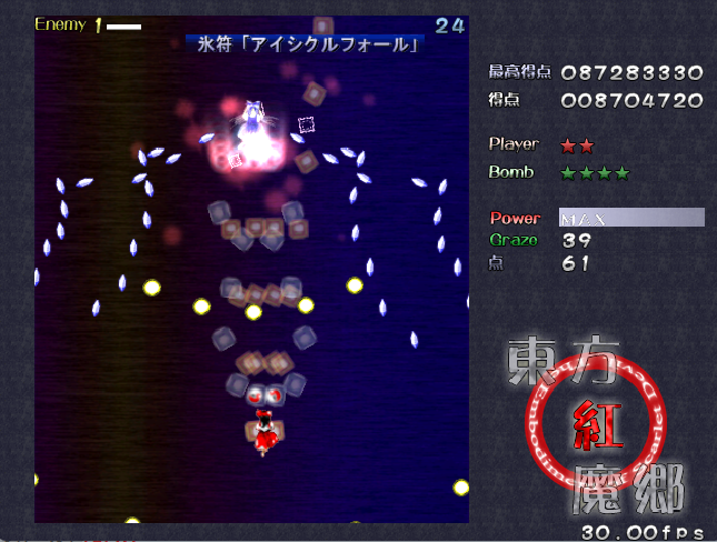 非常に難しいスペルカード。正面から5wayと左右から小弾が迫ってくる。