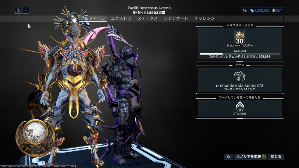 トゥルーマスターですが、まだまだ駆け出し。