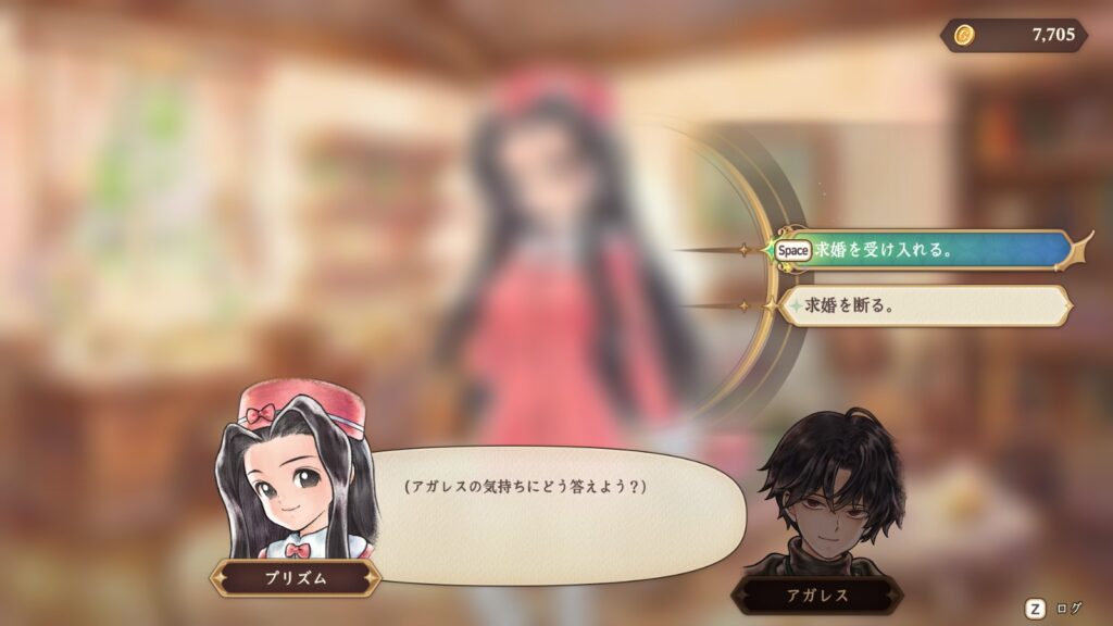 アガレスにプロポーズされる。